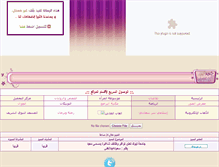 Tablet Screenshot of ahbab-taiba.com